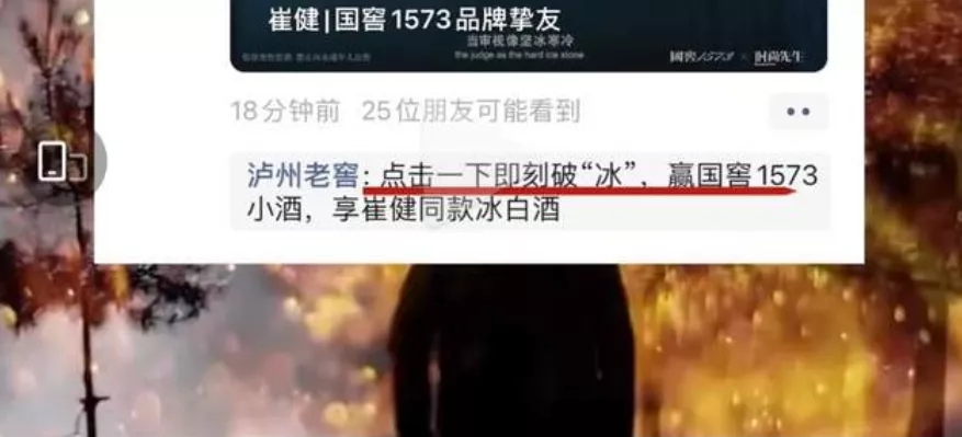 瀘州老窖翻車 流量之下，請理性蹭熱點(diǎn)！|餐飲界