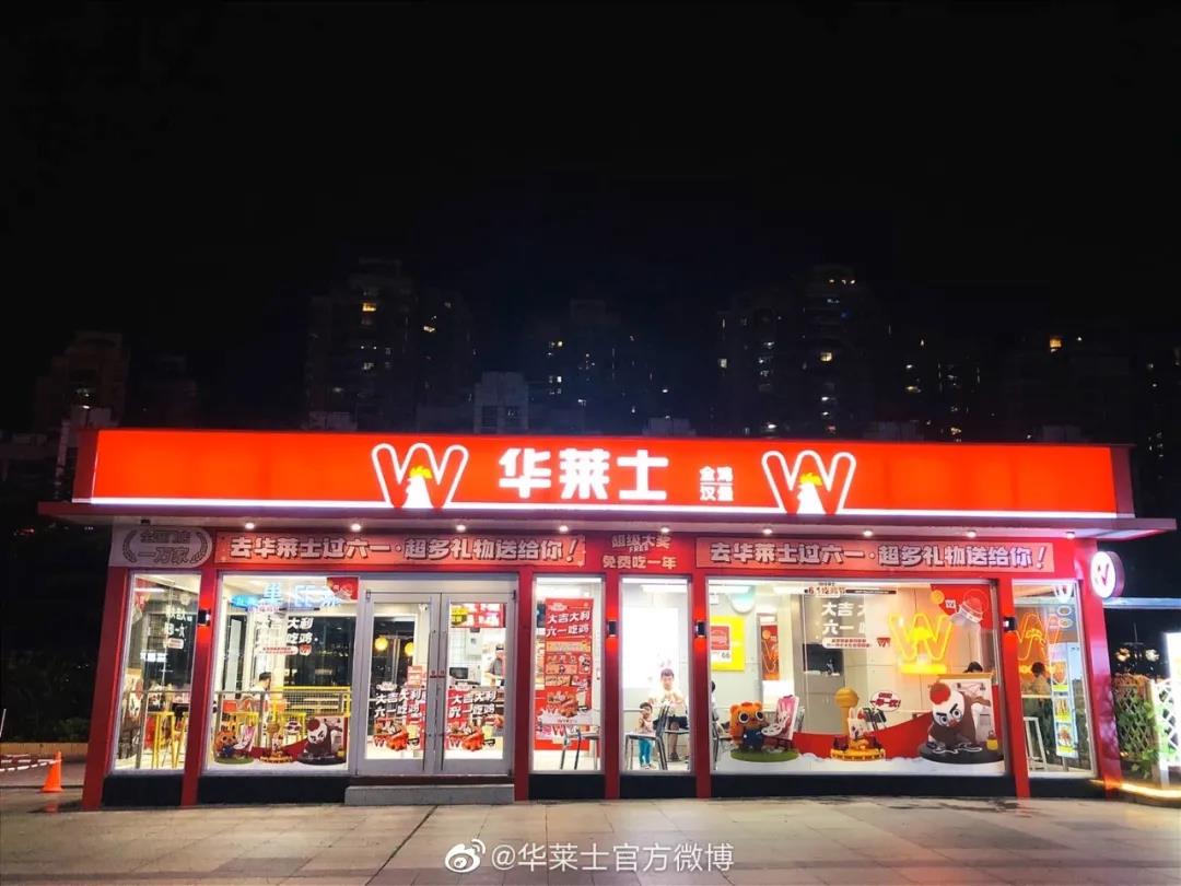 年入35億、門店數(shù)超肯德基與麥當(dāng)勞總和，華萊士憑什么？|餐飲界