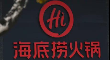 下跌的海底撈，上漲的火鍋，火鍋一哥的光環(huán)還能亮多久？|餐飲界