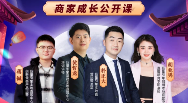 直播5小時(shí)銷售100萬，抖音發(fā)放優(yōu)惠補(bǔ)貼+流量扶持助力本地商家引爆中秋國(guó)慶雙節(jié)|餐飲界