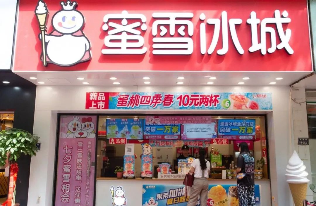 餐飲大事件247期 |蜜雪冰城成立新公司、墨茉點心局再獲數(shù)億元投資|餐飲界