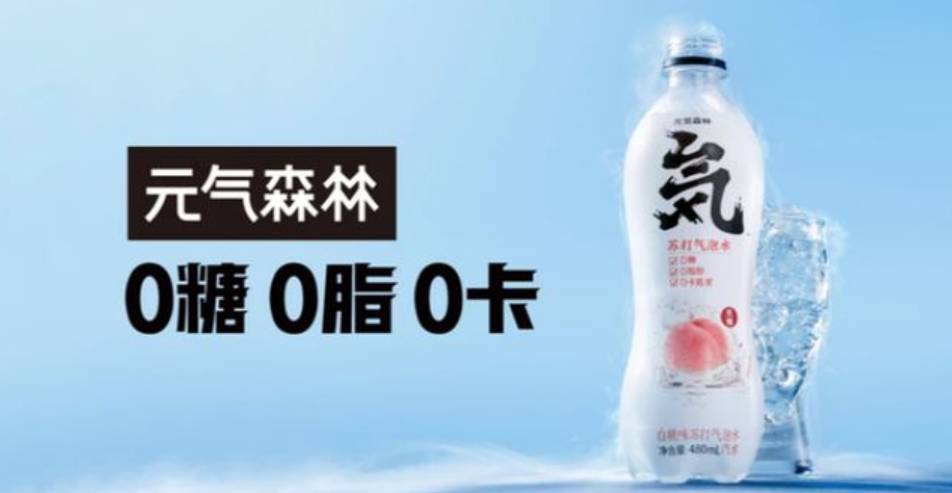 元氣森林的“0糖”邏輯，到底好不好用？|餐飲界