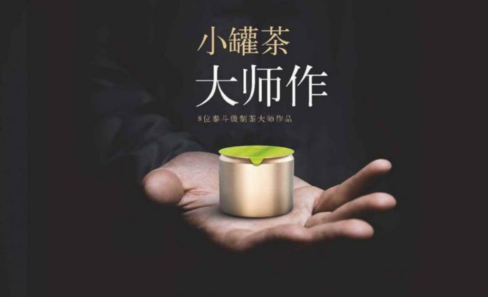 小罐茶的茶飲店，能否撬動傳統(tǒng)茶飲文化的年輕化?|餐飲界