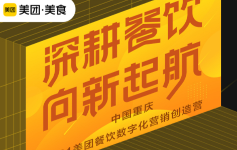 火鍋大數(shù)據(jù)出爐，如何利用線上營銷玩兒轉(zhuǎn)重慶餐飲江湖？|餐飲界