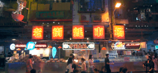 超級大網(wǎng)紅變身老街蠔市場，文和友怎么了？|餐飲界