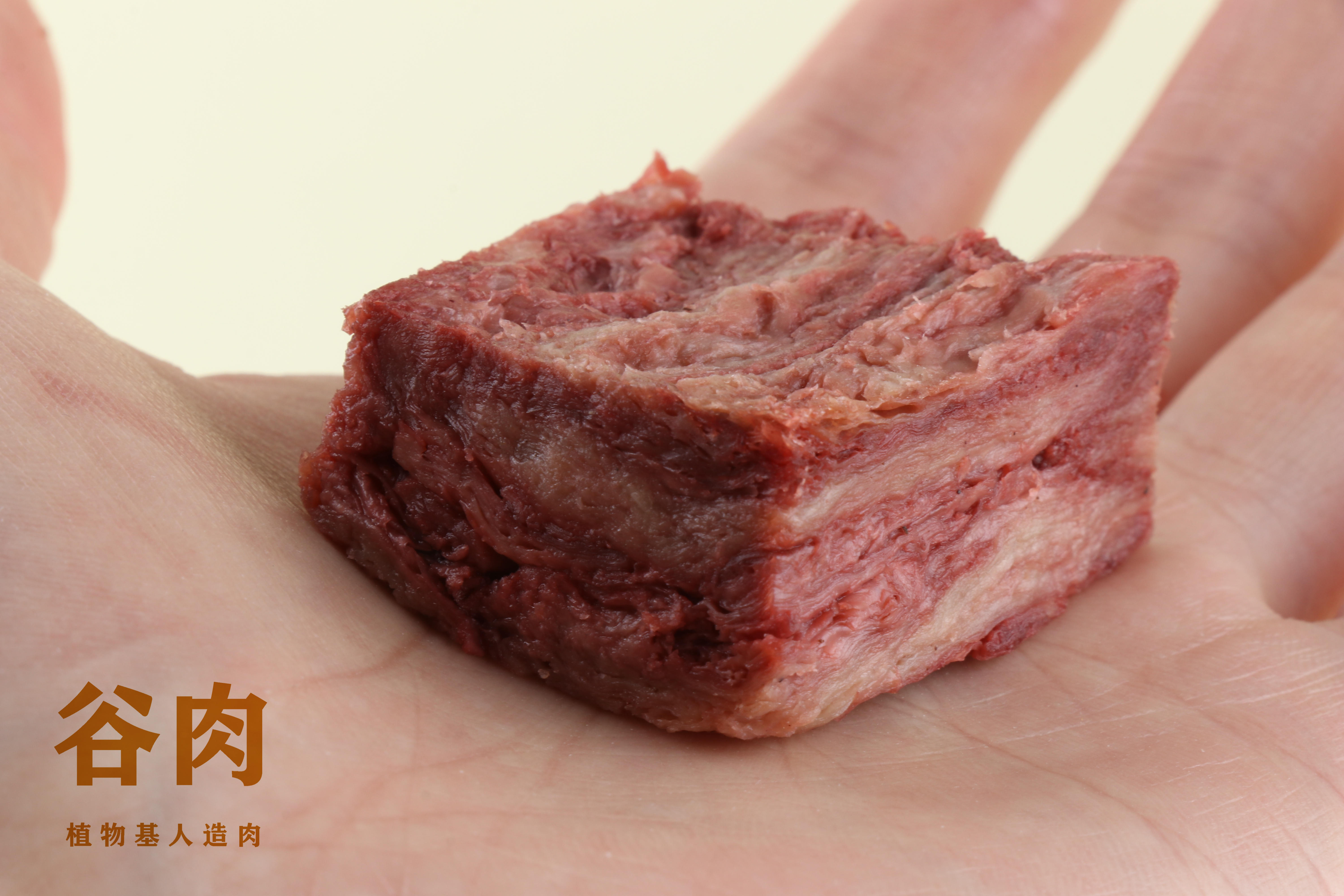 「谷肉」連續(xù)完成兩輪千萬元級融資，推出高端植物肉品牌「植無極」，主打“大塊植物牛肉”|餐飲界