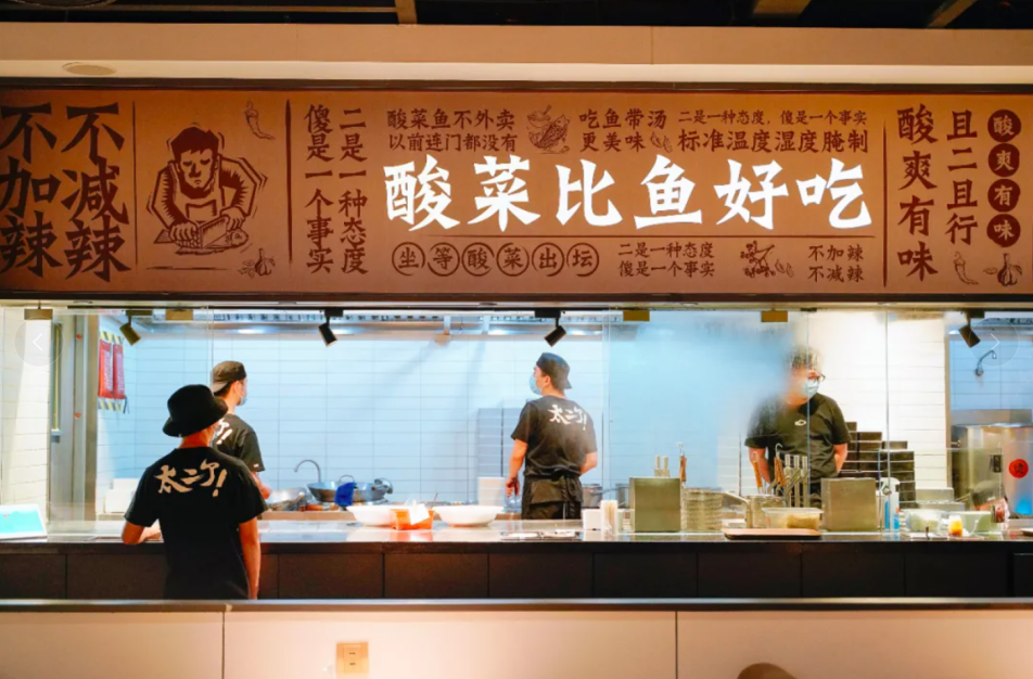 中餐連鎖化時代到來 ，細(xì)分賽道寡頭呼之欲出|餐飲界