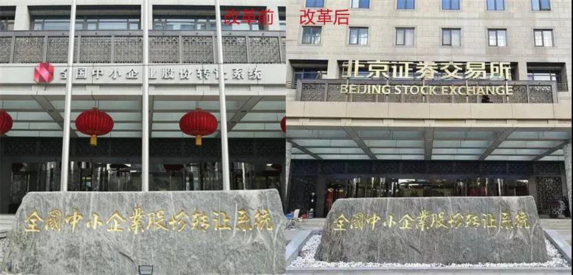 北交所開門迎客，餐飲企業(yè)準(zhǔn)備入場了嗎？|餐飲界