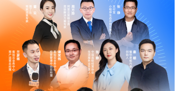 客如云主辦首屆本地生活商家增長大會，挖掘新常態(tài)下餐飲新增長|餐飲界