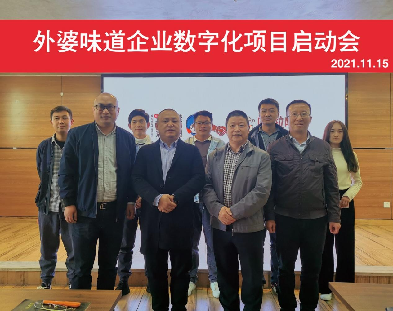 嘩啦啦與百強(qiáng)餐飲企業(yè)外婆味道開啟深度合作，共創(chuàng)綠色餐飲數(shù)字化升級|餐飲界