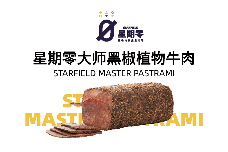 星期零推顛覆性新品，引領(lǐng)植物蛋白行業(yè)發(fā)展方向，并透露將與喜茶再次合作|餐飲界