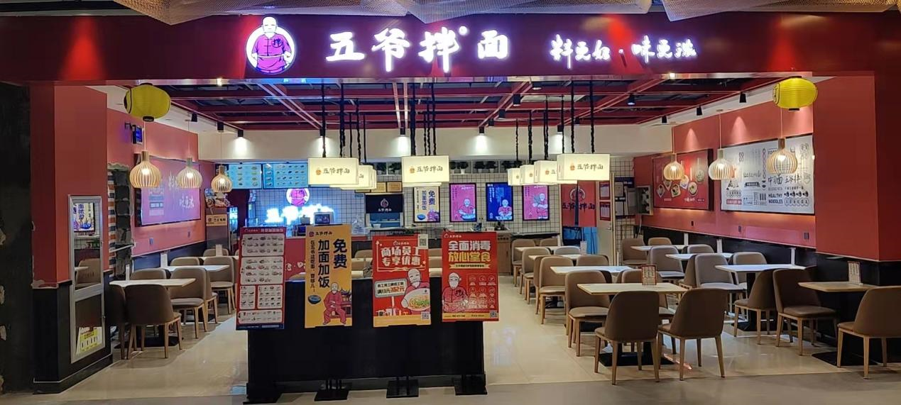 五爺拌面實(shí)現(xiàn)千店規(guī)模，嘩啦啦助力其搭建數(shù)字化3.0架構(gòu)|餐飲界