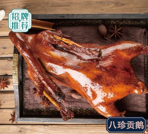 賽八珍貢鵝門(mén)店活動(dòng)6.8折起，以高品質(zhì)產(chǎn)品占據(jù)消費(fèi)者心智|餐飲界