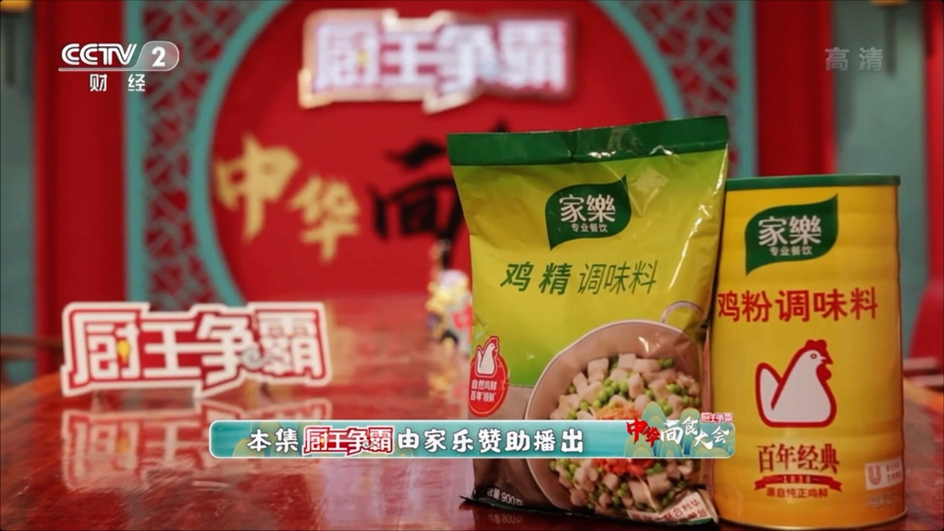 進(jìn)軍粉面！亮相央視！家樂為萬千粉面店謀發(fā)展之道！|餐飲界