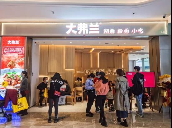 湖南米粉，還能跑出多少個(gè)“大弗蘭”？|餐飲界