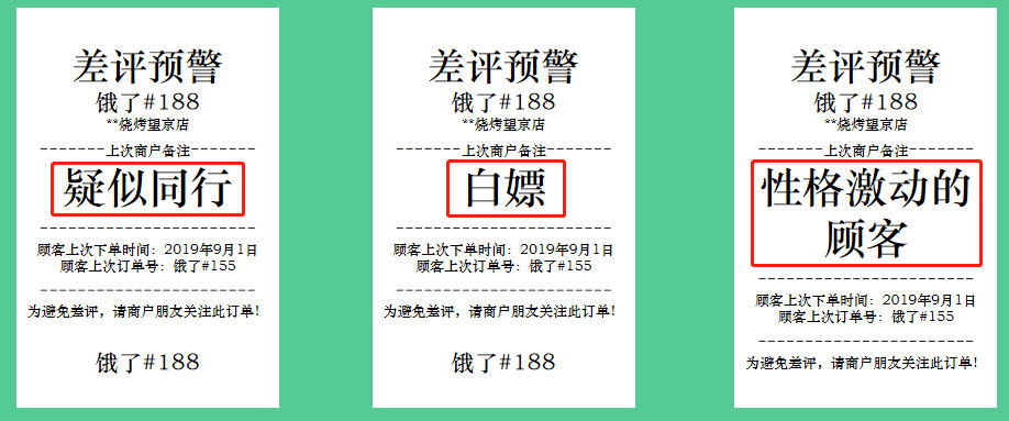 如何減少外賣差評(píng)|餐飲界
