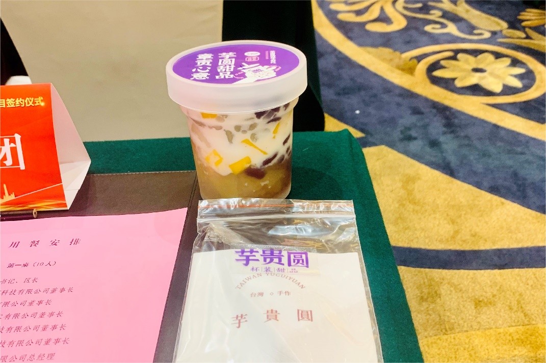 攜手章貢，融入大灣區(qū)——芋貴圓在助力|餐飲界