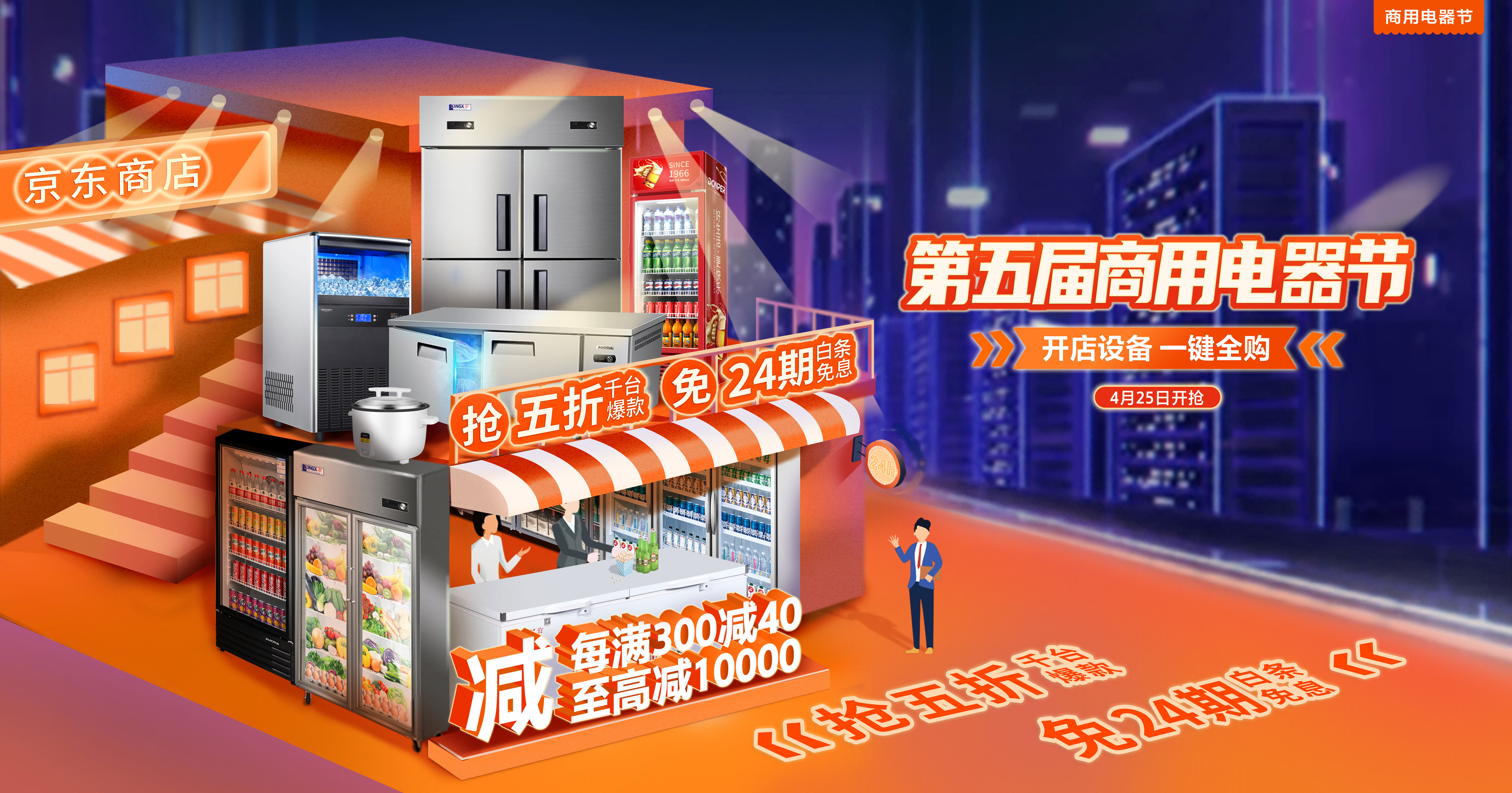 解決90%餐飲老板創(chuàng)業(yè)“難題”：如何低成本采購開店設(shè)備？|餐飲界