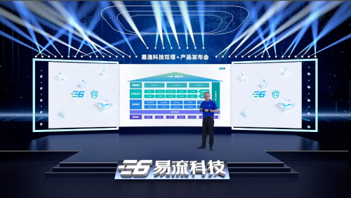 發(fā)布物流實時可視平臺 易流科技讓企業(yè)供應鏈更柔性|餐飲界