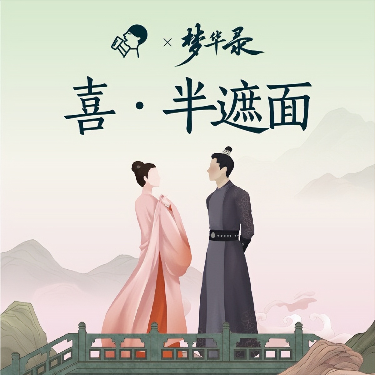 喜茶聯(lián)名《夢華錄》，推紫蘇·粉桃飲等多款特調(diào)產(chǎn)品|餐飲界