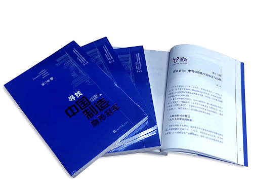 璞真食品、京東方，榮膺“制造業(yè)隱形冠軍”稱號(hào)|餐飲界