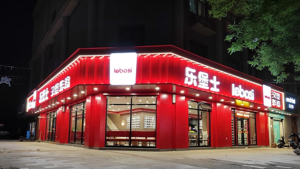 嘩啦啦供應(yīng)鏈月度輕運(yùn)營報(bào)告，助力連鎖快餐品牌樂堡士打造高性價(jià)比供應(yīng)鏈體系|餐飲界