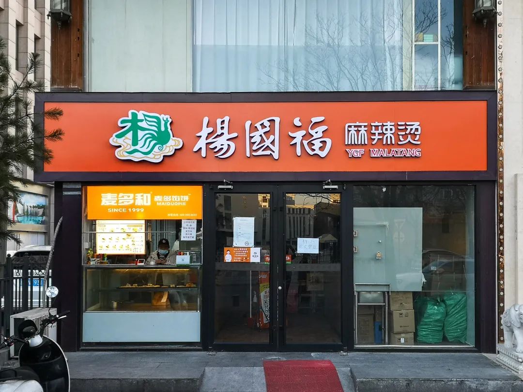 品類統(tǒng)治力行業(yè)第一，嘩啦啦助力楊國福用數(shù)字化構(gòu)建品牌護(hù)城河|餐飲界