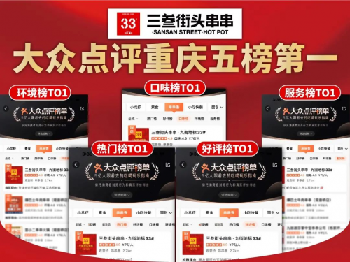 五榜第一?。?！串串火鍋品牌靠什么激發(fā)市場(chǎng)新潛力？|餐飲界