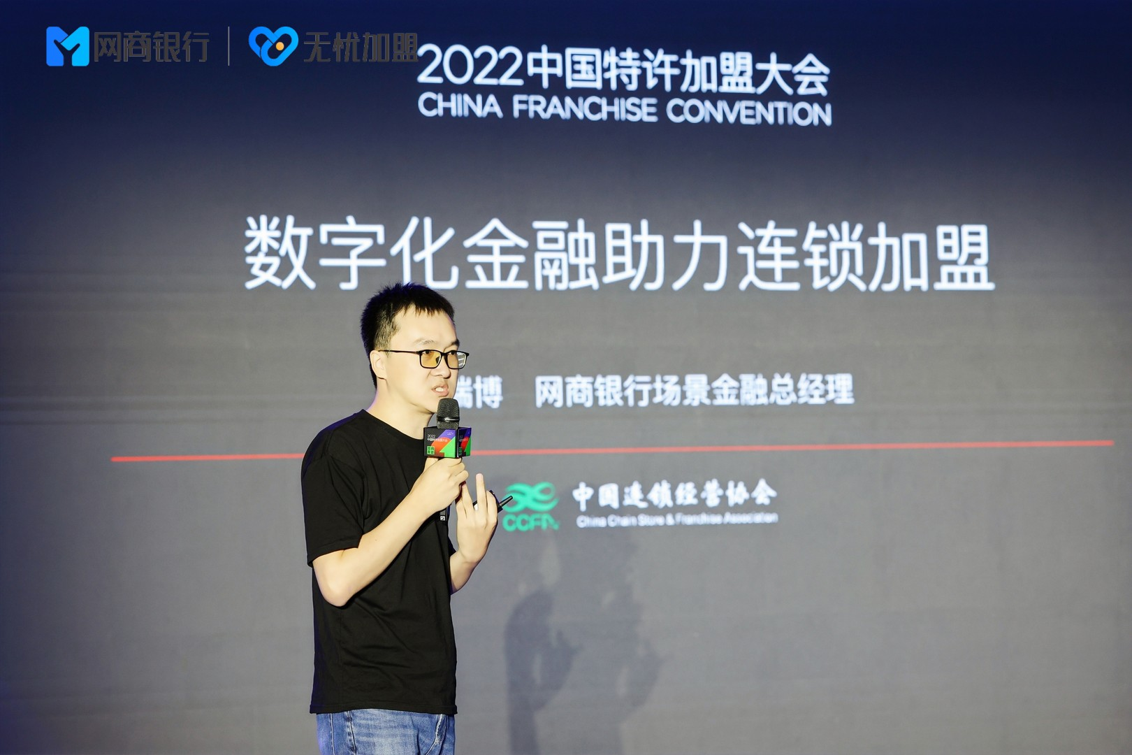 數(shù)字金融和加盟行業(yè)有何化學(xué)反應(yīng)？2022CCFA金融專場(chǎng)干貨合集|餐飲界