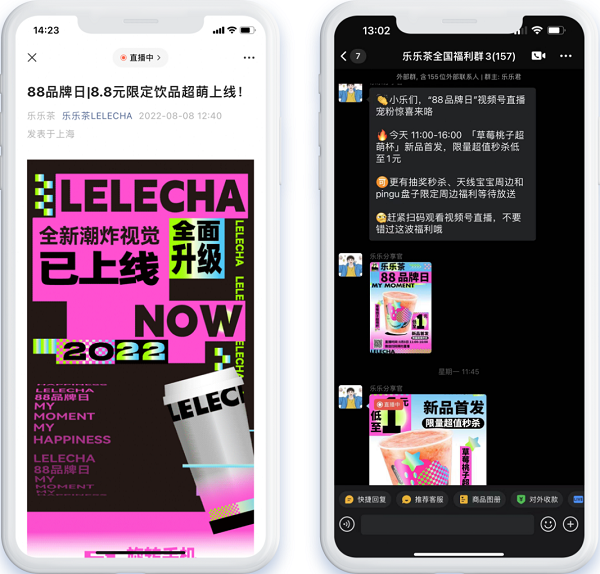 從樂(lè)樂(lè)茶88品牌日看，視頻號(hào)直播已成品牌增長(zhǎng)破局路徑|餐飲界