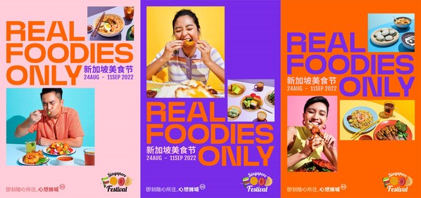 第29屆新加坡美食節(jié)再度熱忱出發(fā)，以匠心之力重構「新」滋味|餐飲界