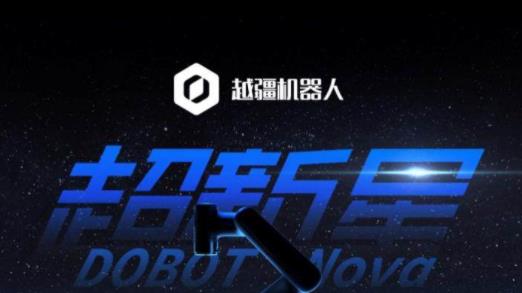 “破圈”的協(xié)作機器人|看越疆如何賦能新商業(yè)！|餐飲界