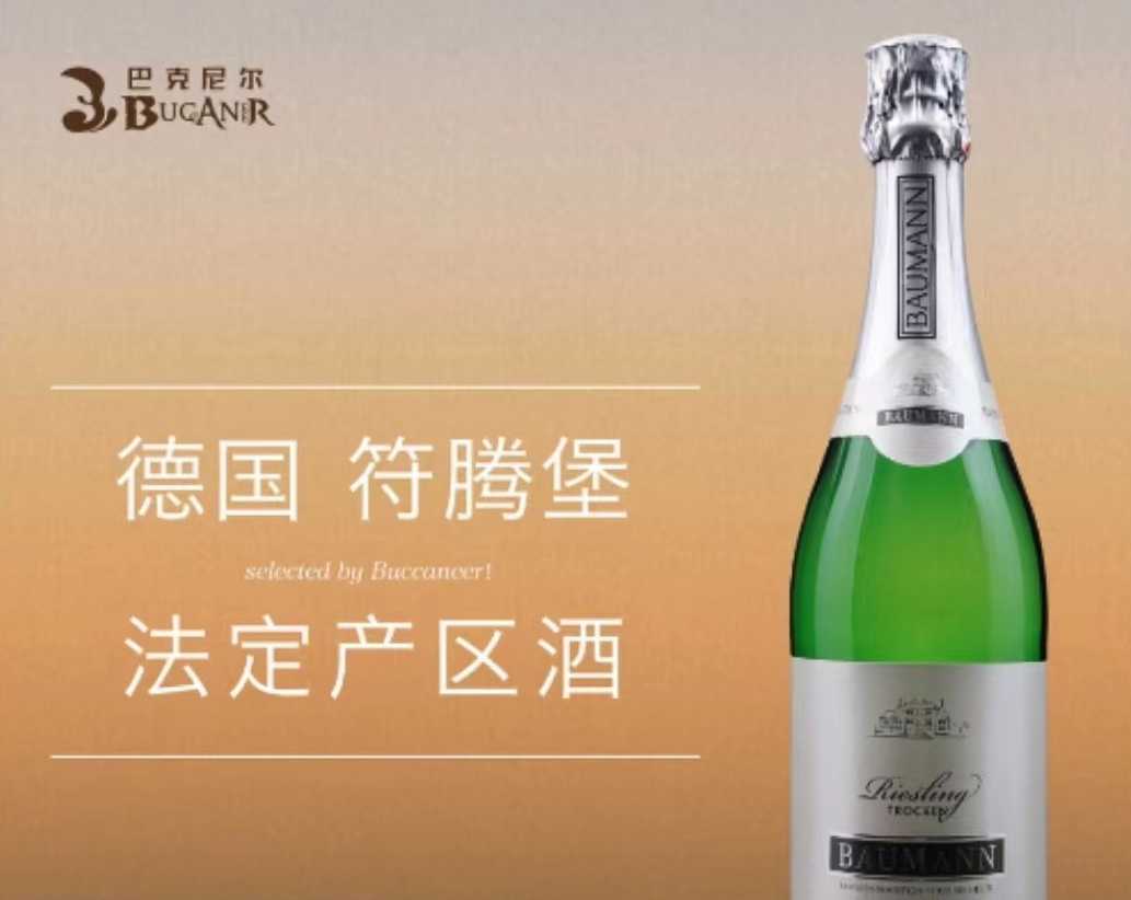 唯鏈區(qū)塊鏈助力巴克尼爾酒業(yè)實(shí)現(xiàn)葡萄酒追溯，增強(qiáng)其品控管理體系|餐飲界