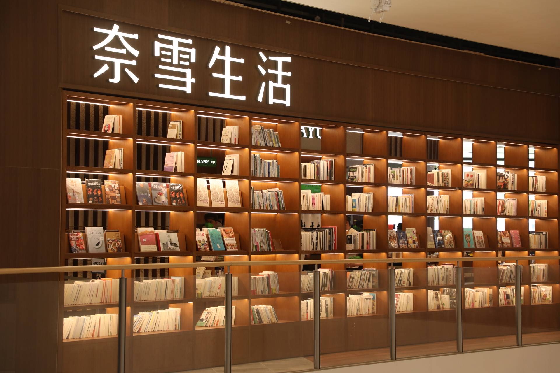 “奈雪生活”全球首店正式啟航，品牌共創(chuàng)新模式探索N種生活方式|餐飲界
