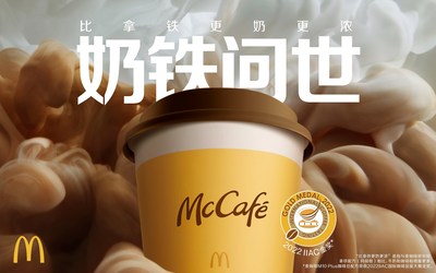 麥咖啡蓄力高速增長：重磅發(fā)布"奶鐵"系列，2023年計(jì)劃新增約1000家門店|餐飲界