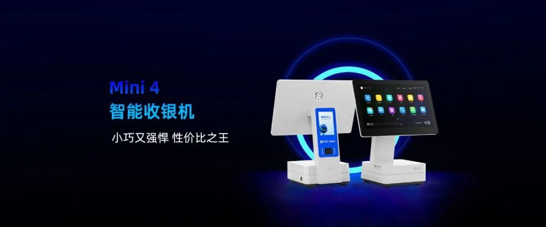 客如云兩款年度新品耀世亮相，成餐廳數(shù)字化升級的“品質(zhì)之選”|餐飲界