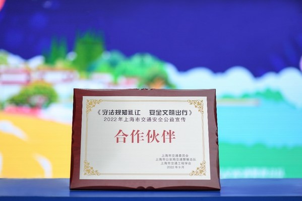 保樂力加中國推出線上公益行動，助力上海交通安全宣傳|餐飲界