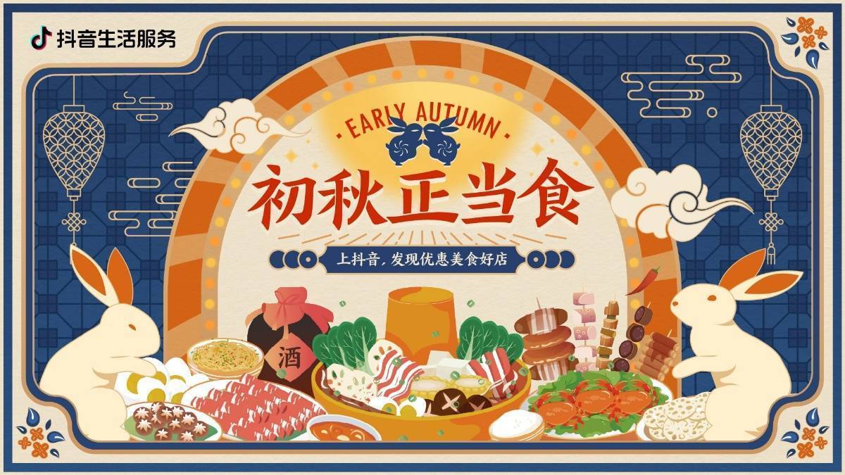 “硬核”貼秋膘，初秋正當(dāng)食高能收官|(zhì)餐飲界