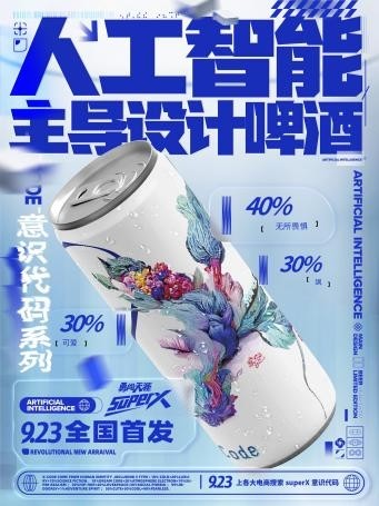 雪花啤酒Xcode，國(guó)內(nèi)第一款元宇宙啤酒來(lái)襲？|餐飲界