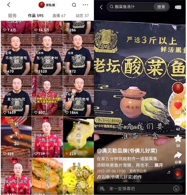 快手百萬(wàn)粉美食主播創(chuàng)建自有品牌，垂直賽道如何做到復(fù)購(gòu)率超90%？|餐飲界