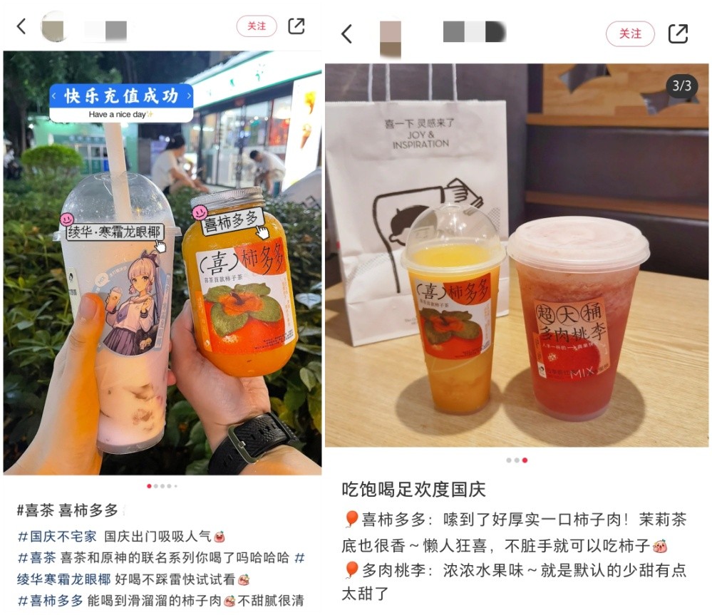 國慶假期各地消費持續(xù)火熱 重慶、鄭州、蘇州的喜茶銷量增幅排名前三|餐飲界