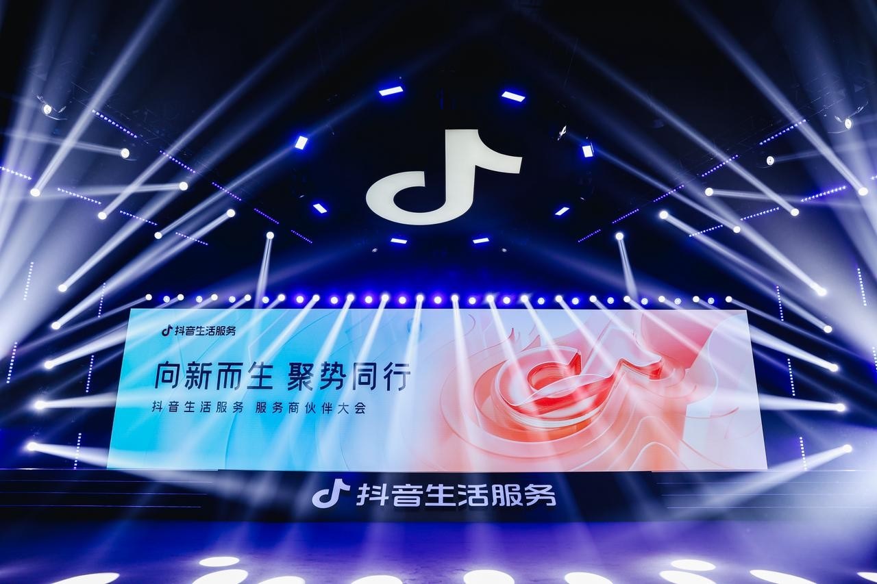 首屆抖音生活服務(wù)服務(wù)商伙伴大會：聚焦“三有”、推出五項扶持，攜手服務(wù)商伙伴「聚勢同行」|餐飲界