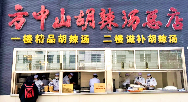 數(shù)字化助老字號騰飛，方中山胡辣湯實現(xiàn)單月會員儲值超13萬元|餐飲界