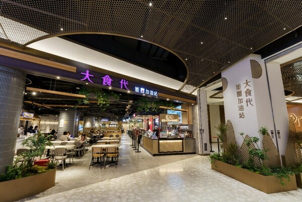 大食代25周年，持續(xù)為中國消費者帶來優(yōu)質(zhì)美食體驗|餐飲界