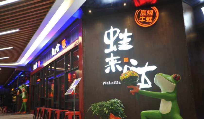 獨辟“藍?！?，品類開創(chuàng)者的挑戰(zhàn)和機遇|餐飲界