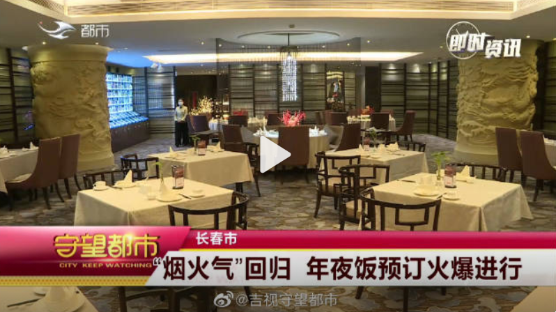 春節(jié)檔回歸，“到店”和“到家”同時引爆｜餐見|餐飲界