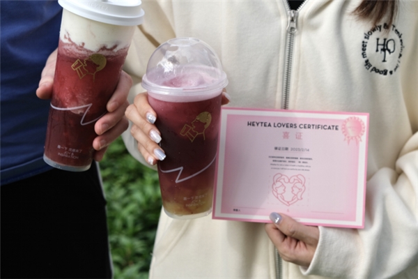 喜茶推情人節(jié)“喜證”活動，強化喜悅之茶心智|餐飲界
