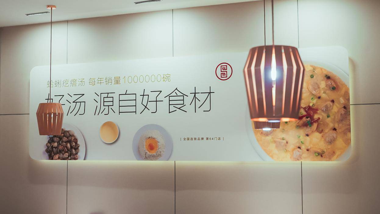 直播GMV漲5倍，呂氏疙瘩湯在抖音玩出好生意|餐飲界