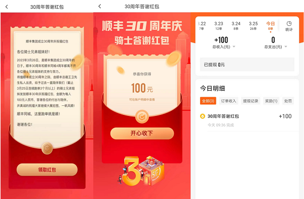 王衛(wèi)自掏腰包派發(fā)30周年福利，平臺(tái)眾包騎士也被紅包雨砸中|餐飲界