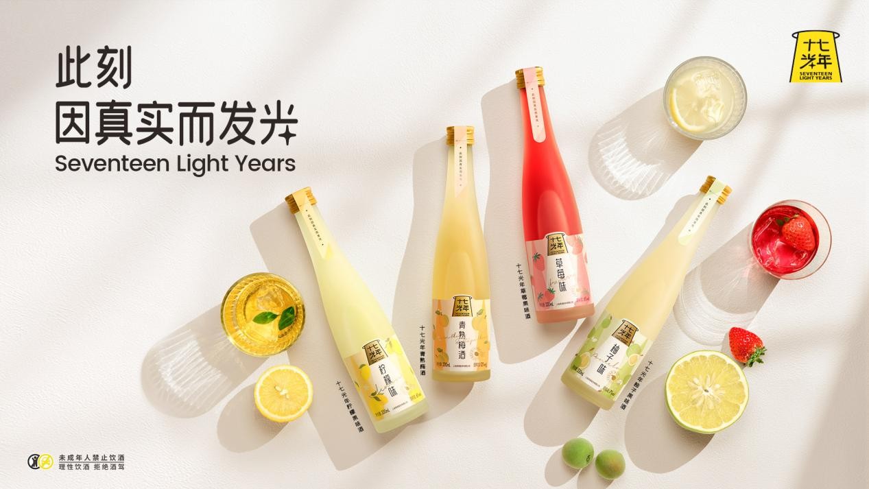 重磅預告！上海貴酒旗下低度酒“十七光年”即將亮相春糖會|餐飲界